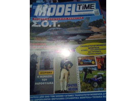 PoulaTo: modeltime τευχος 18